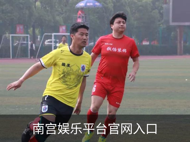 关于南宫娱乐平台官网入口
